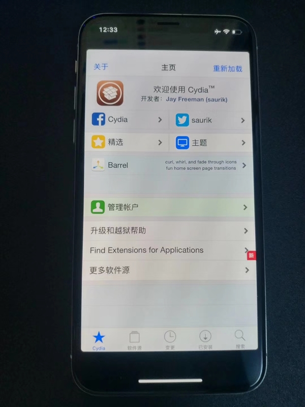 支持iPhone  X！iOS  11.2-11.3.1越狱发布：教程在这里