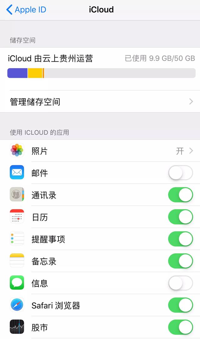 共享 Apple  ID  会带来哪些问题？