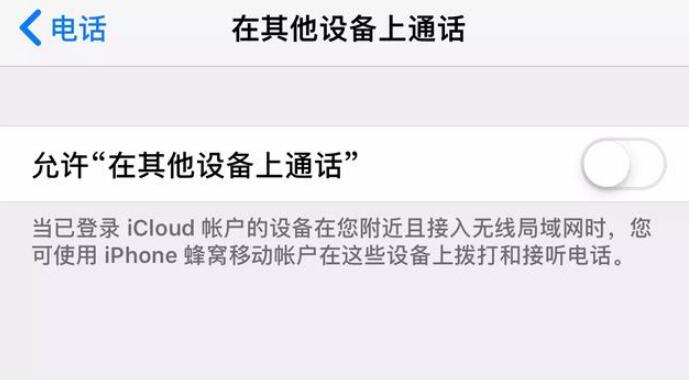 共享 Apple  ID  会带来哪些问题？