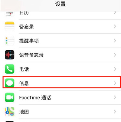 iPhone  XS  Max  如何防止骚扰电话和短信？