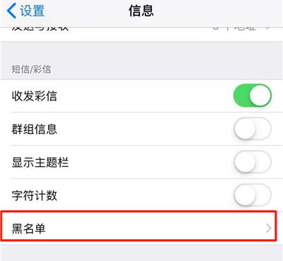 iPhone  XS  Max  如何防止骚扰电话和短信？