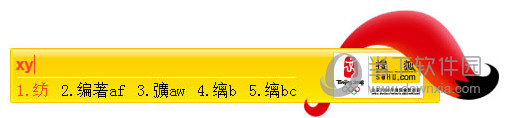 搜狗五笔输入法怎么更换外观 搜狗五笔输入法修改皮肤教程