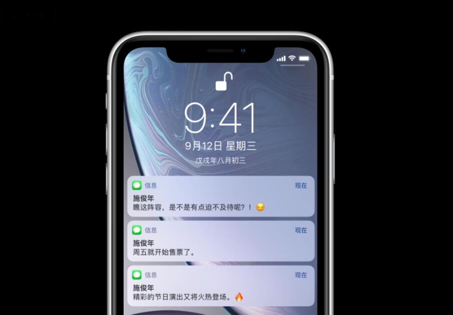 iPhone  XR  有哪些好用的功能？