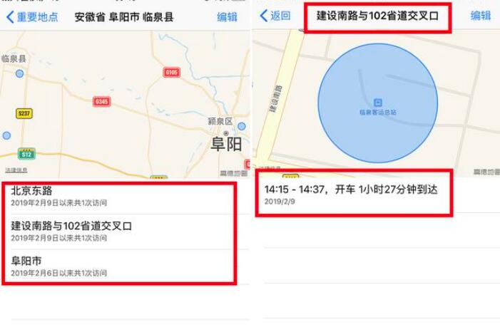 不想让 iPhone 记录你去过的地方