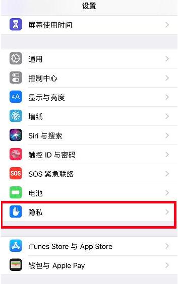 不想让 iPhone  记录你去过的地方？请检查这个设置