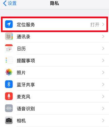 不想让 iPhone  记录你去过的地方？请检查这个设置