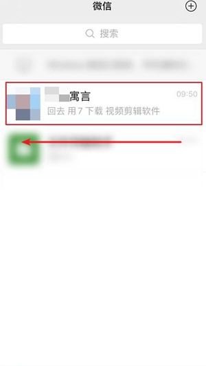 微信如何隐藏聊天记录 微信隐藏聊天记录方法