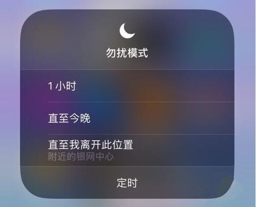 iPhone  XS如何开启和使用【驾驶勿扰】模式？