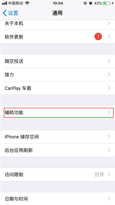 iPhone  XS手机可以自动调节亮度吗？iPhone  XS设置自动亮度教程