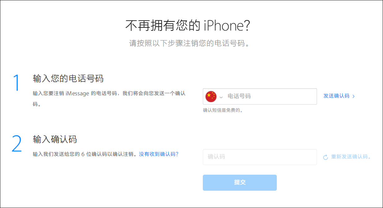 转卖 iPhone  之前必须做的 4 件事