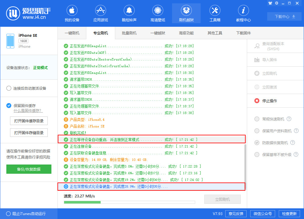 转卖 iPhone  之前必须做的 4 件事