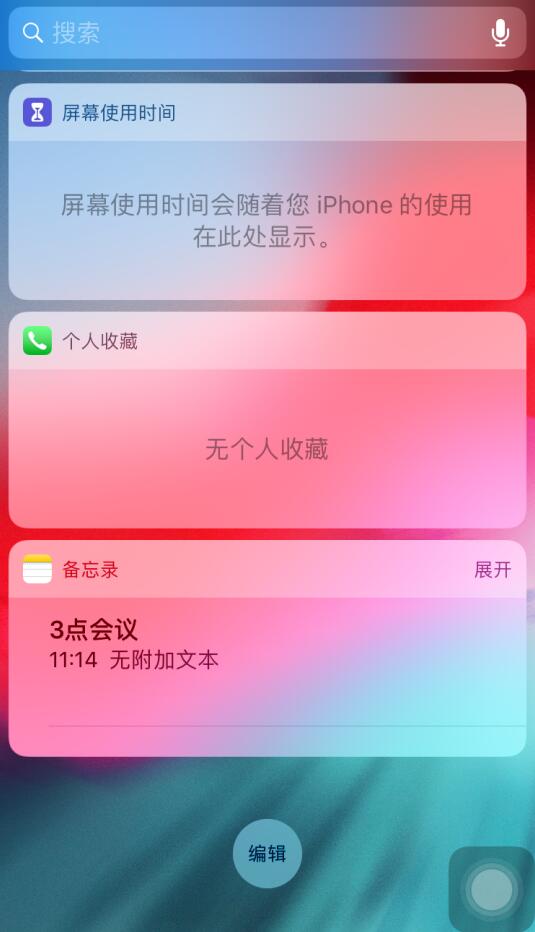 iPhone  XS  Max  快速创建备忘录的三个小技巧