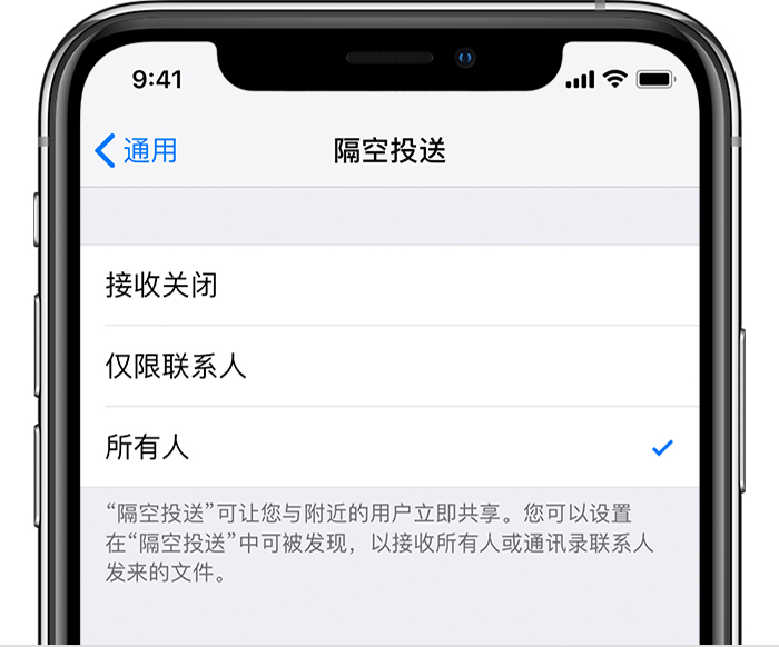 iPhone  隔空投送发送不了照片如何解决？