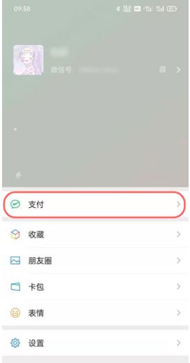 微信手势密码在什么地方设置 微信手势密码设置方法