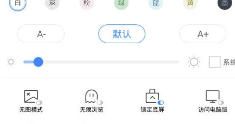 360手机浏览器如何开启无痕模式？360手机浏览器无痕模式开启方法