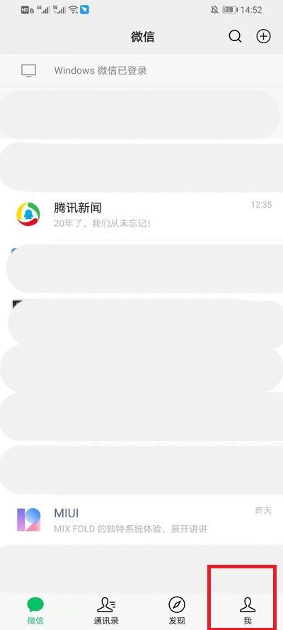 微信朋友圈怎么屏蔽所有人看不见 微信朋友圈屏蔽所有人看不见方法