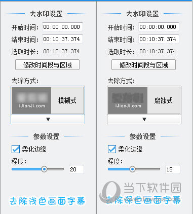 爱剪辑去掉字幕操作3