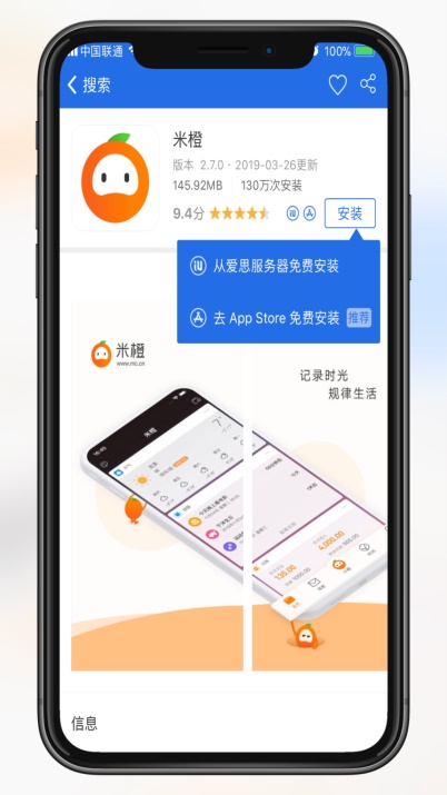 iPhone  显示“无法下载 App”如何解决？