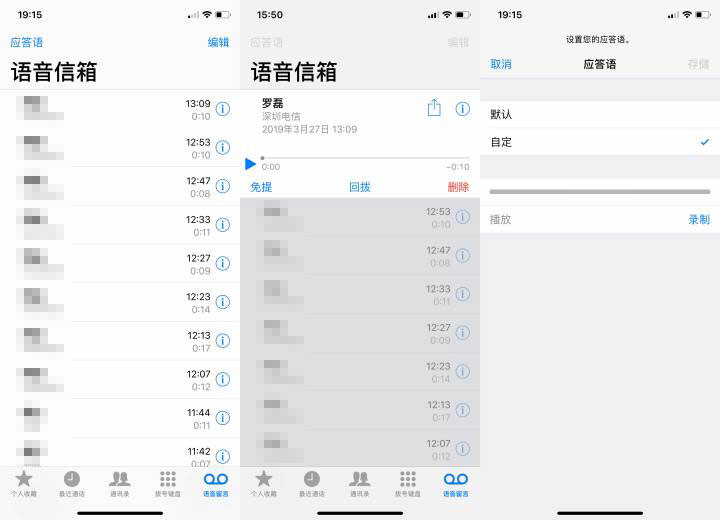 iOS  12.2 隐藏功能 