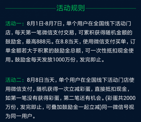 微信无现金日纪念卡有什么用 无现金日纪念卡获取方法