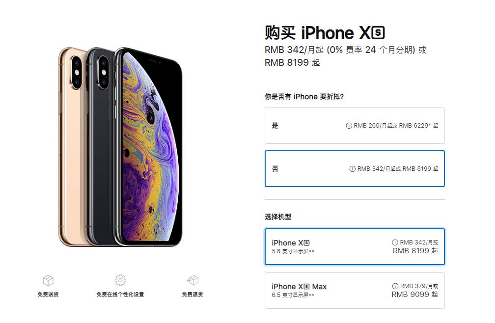 苹果官方因税率降低 iPhone  等产品售价，如何申请退还差价？