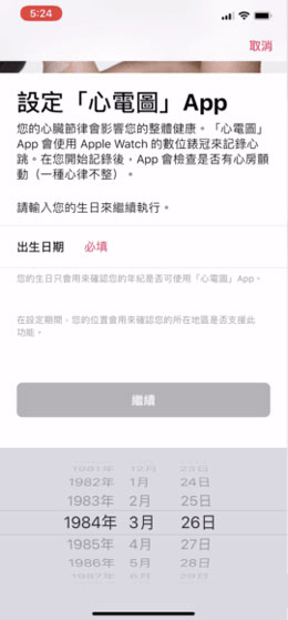 国行版本的 Apple  Watch  如何激活使用 ECG  心电图功能？