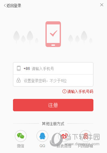 网易云音乐账号登陆