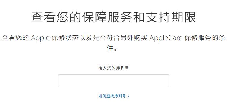 iPhone  序列号除了能辨别手机真假，还有哪些作用？