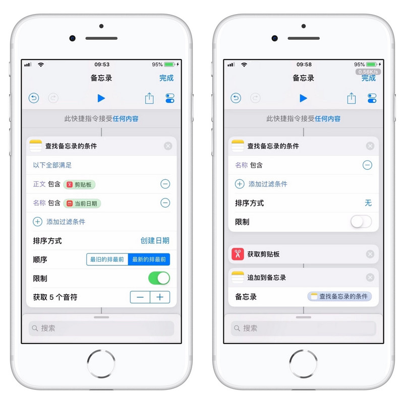 “捷径”App  升级后新增了哪些实用功能？