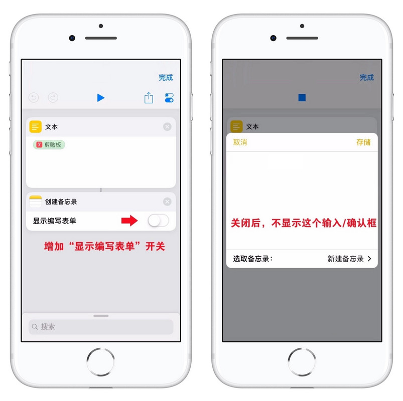 “捷径”App  升级后新增了哪些实用功能？