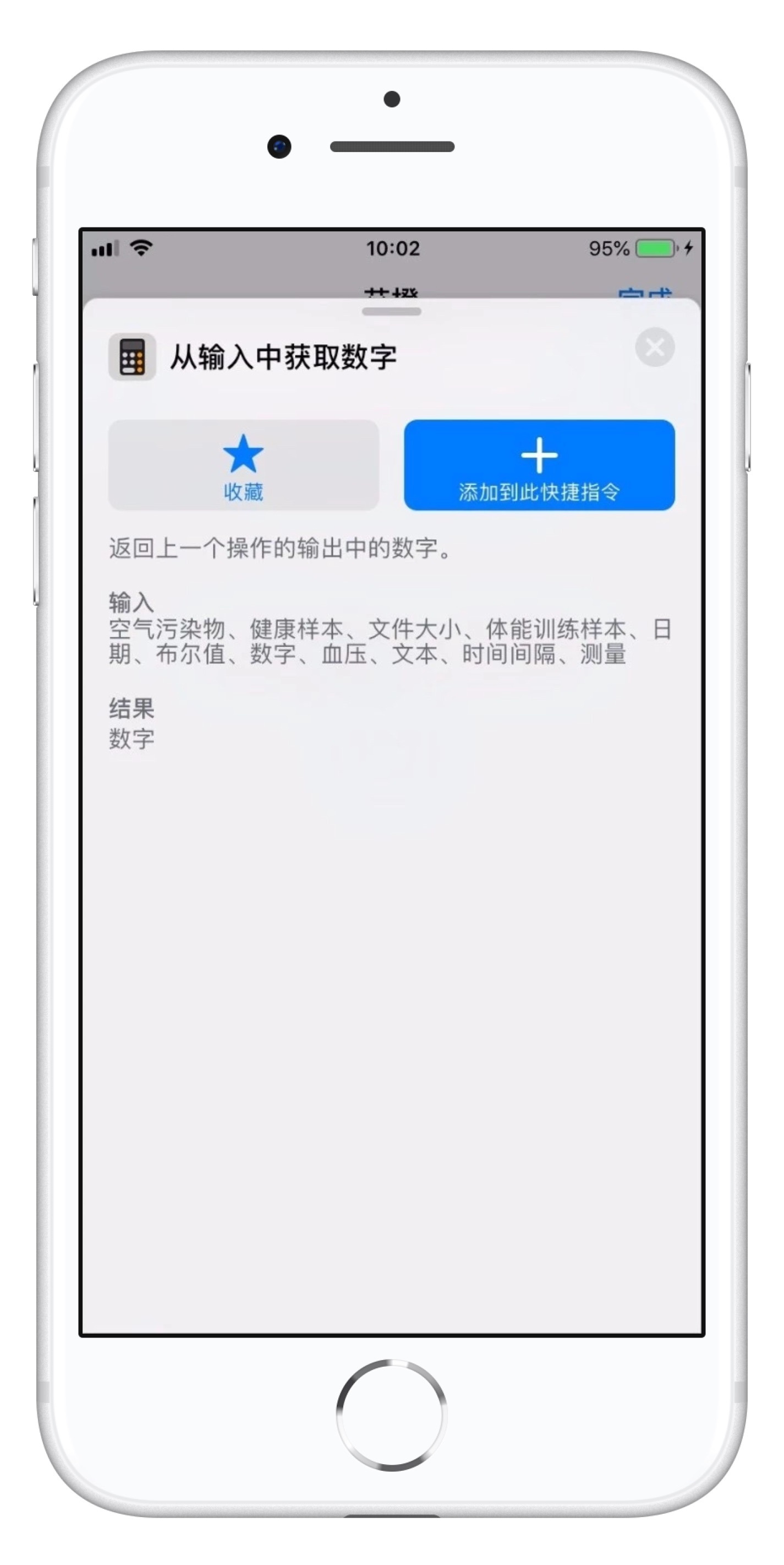 “捷径”App  升级后新增了哪些实用功能？