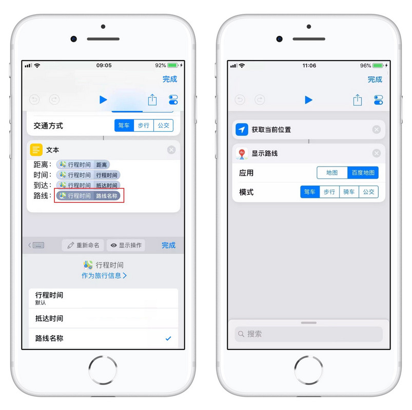 “捷径”App  升级后新增了哪些实用功能？