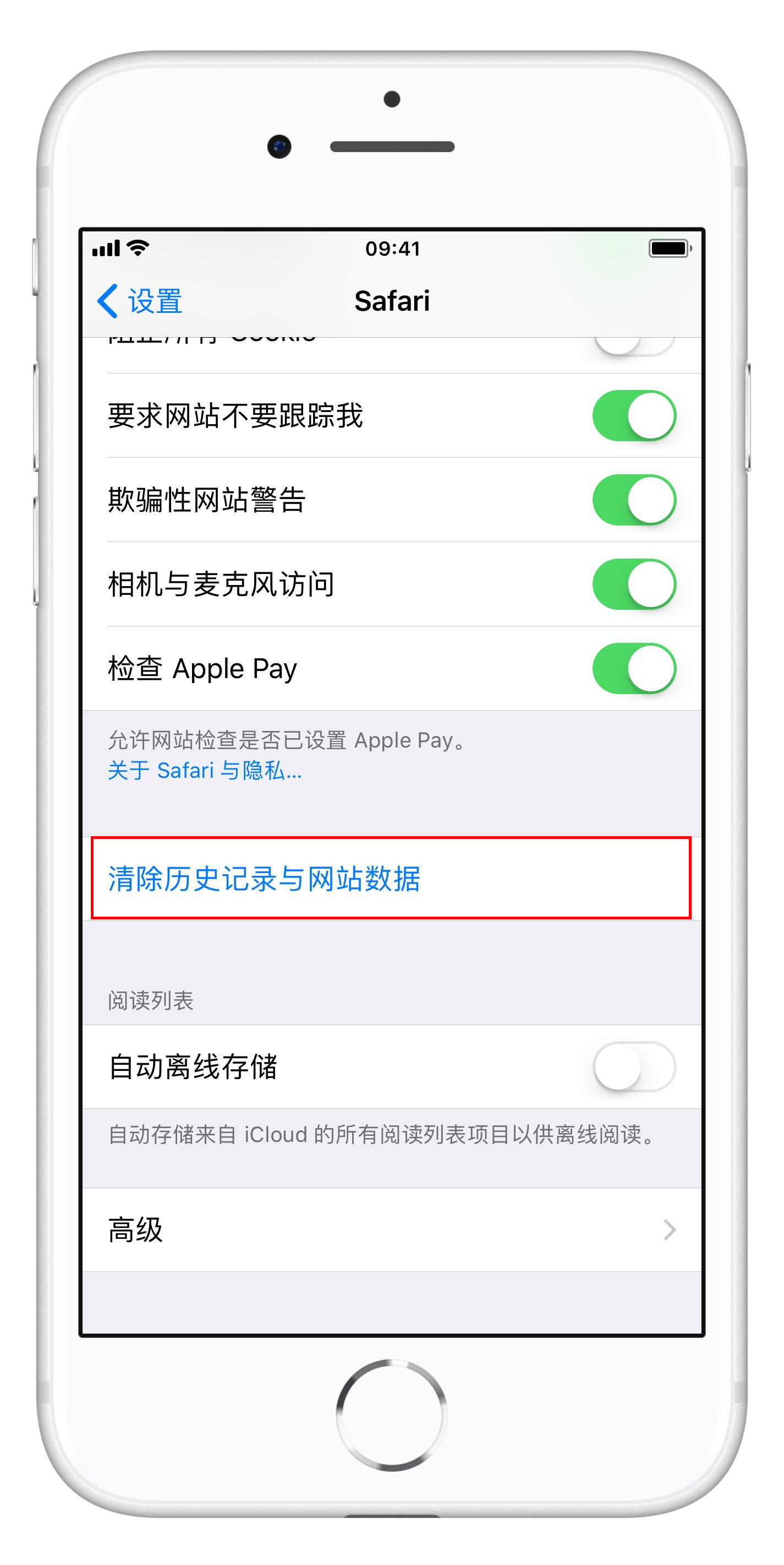 如何清理 iPhone  储存空间中的“系统”项？