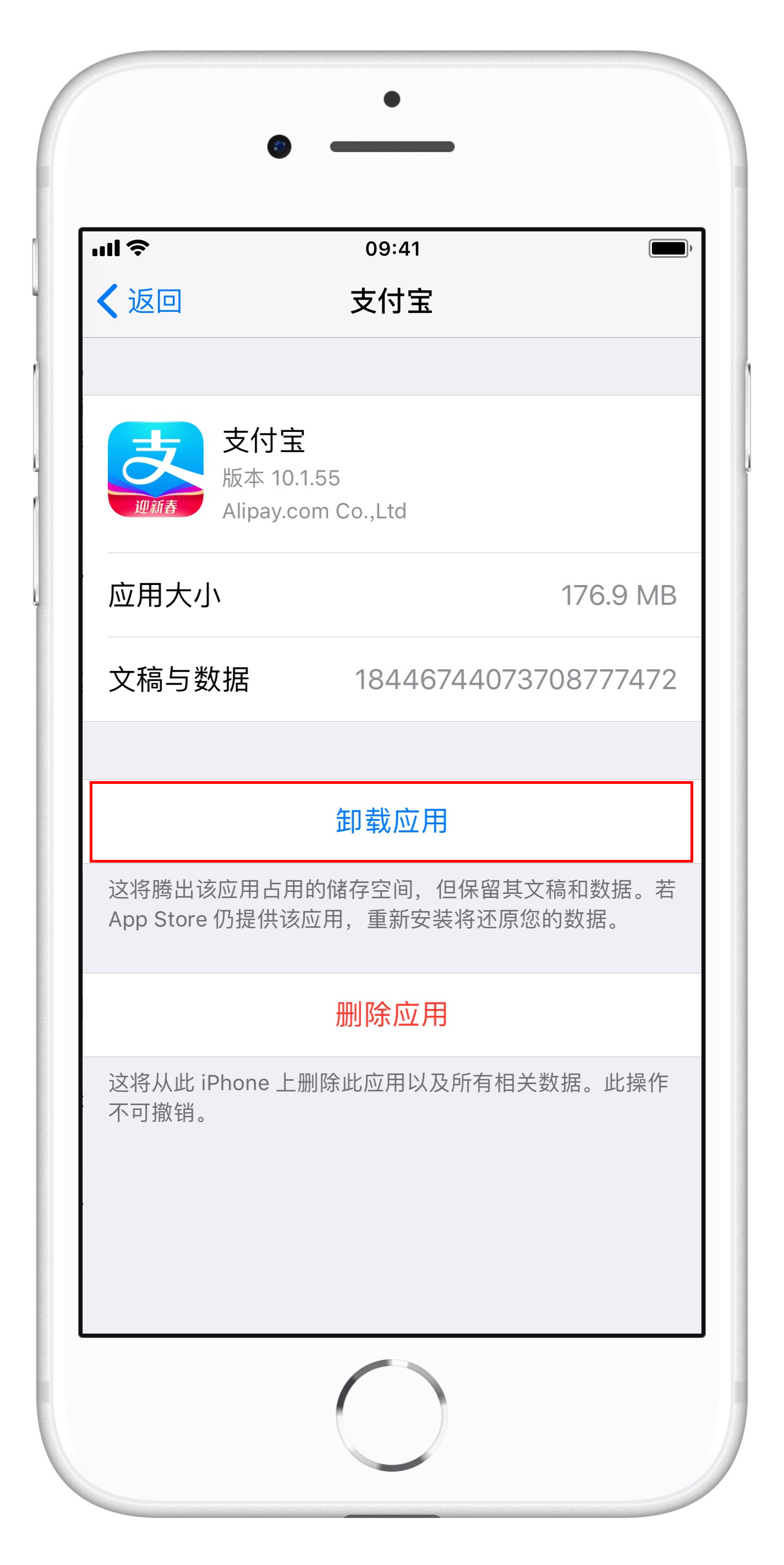 如何清理 iPhone  储存空间中的“系统”项？