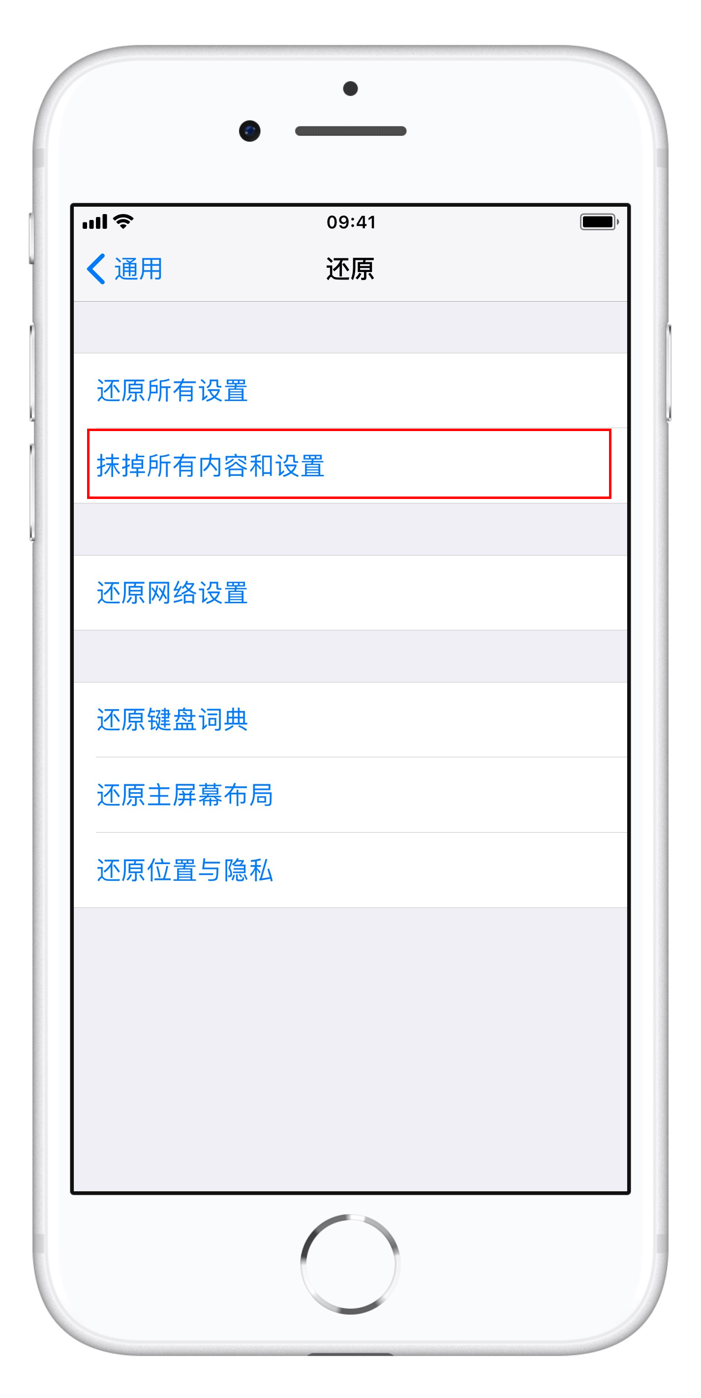 如何清理 iPhone  储存空间中的“系统”项？