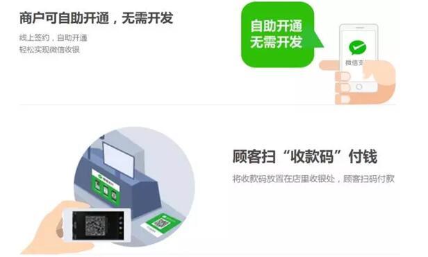 微信买单怎么买 微信买单功能开通及使用方法