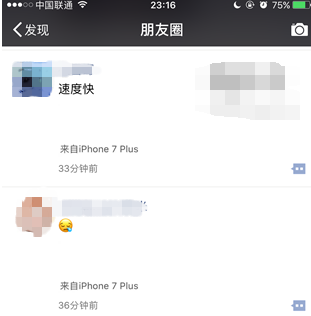 朋友圈iphone7小尾巴怎么设置 微信朋友圈来自iPhone7客户端方法