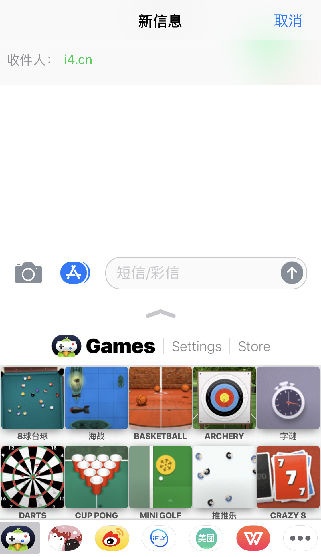 如何卸载/隐藏 iMessage  中的应用？