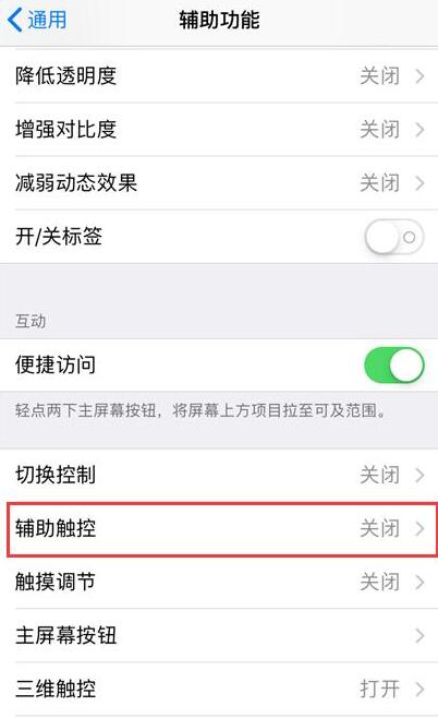 只需一分钟：快速清理 iPhone  XS  Max  后台缓存