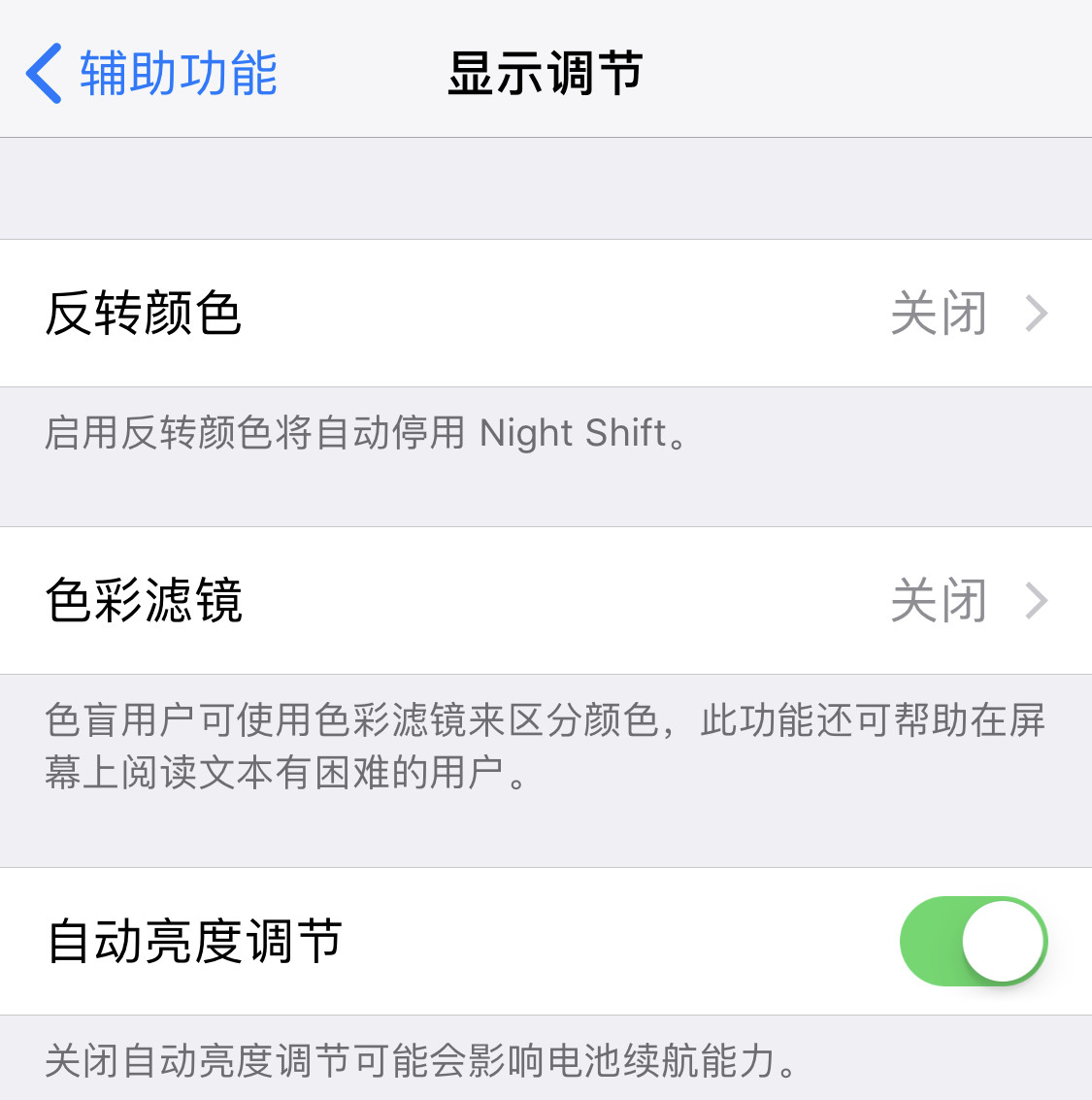 4 个小技巧教你鉴别 iPhone  XS  屏幕是否为原装