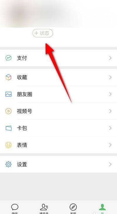 如何设置微信等级 微信等级设置教程