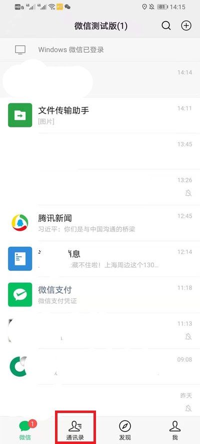 微信公众号如何不推送消息 微信公众号关闭推送消息方法