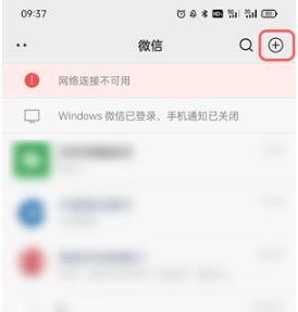 微信没网如何支付 微信没网支付方法