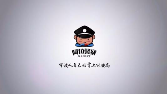 阿拉警察app中使用减分劵的具体操作方法