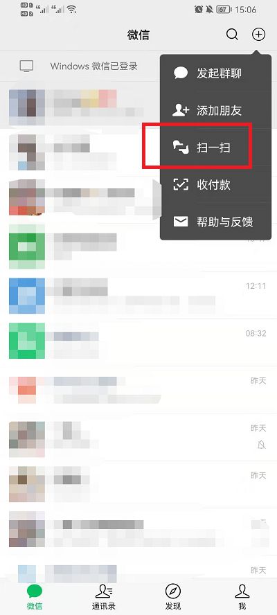 微信面对面红包如何领取 微信面对面红包领取方法