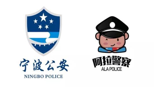 阿拉警察的具体使用流程介绍