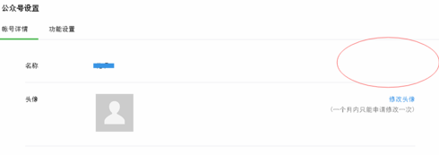 微信公众号怎么改名字 最新微信公众号修改昵称方法