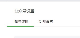 微信公众号怎么改微信号 微信公众号修改账号方法