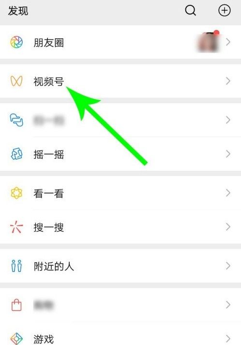 微信视频号怎么发布作品 微信视频号发布作品方法