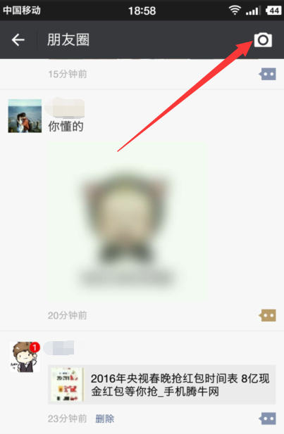 微信朋友圈怎么设置不看红包照片 如何屏蔽微信红包照片